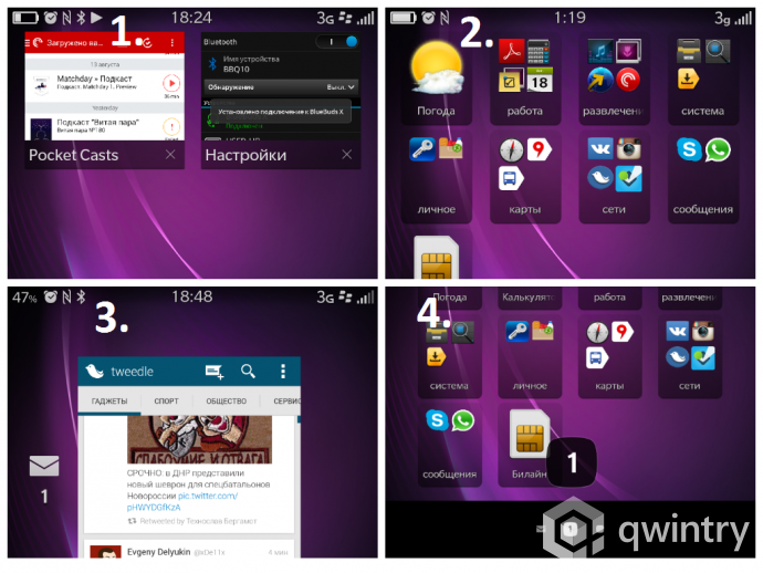 Экран блокировки - Блог Бандерольки, рис. 4 Blackberry Q10 25